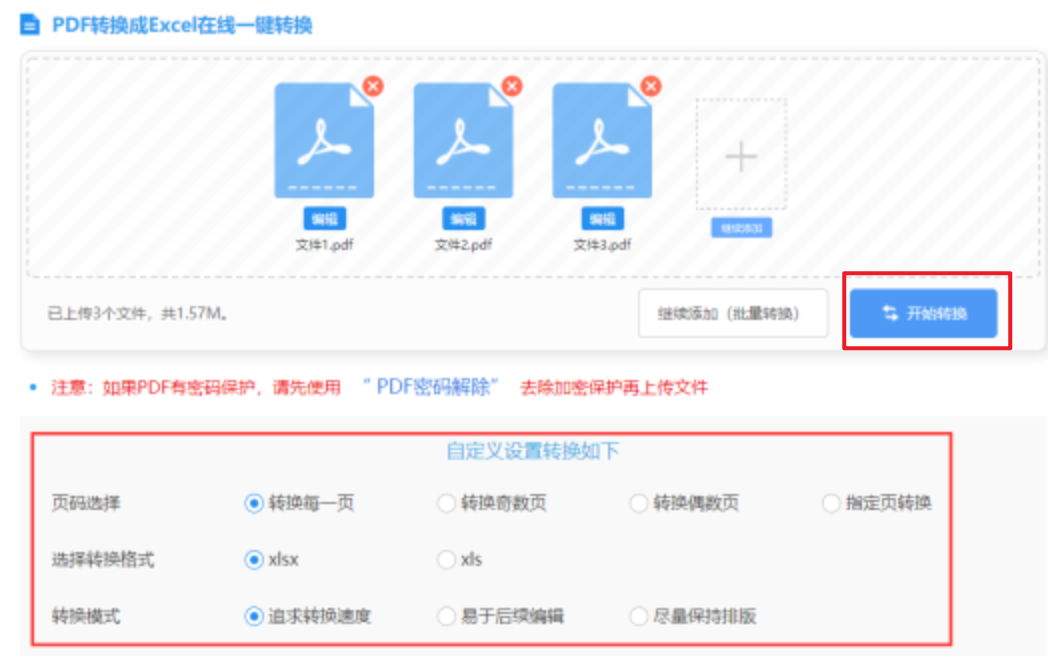 和记电竞首页使用讲解 - 开始转换